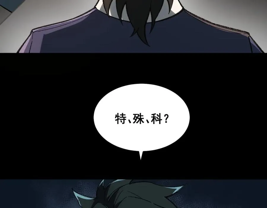 第16话 交汇 第56页