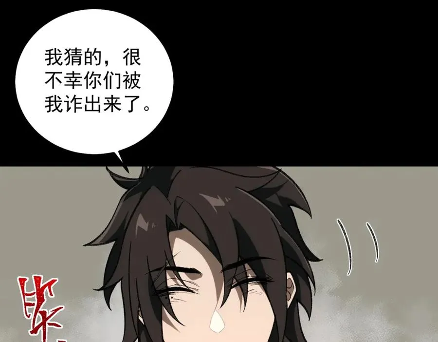 第16话 交汇 第60页
