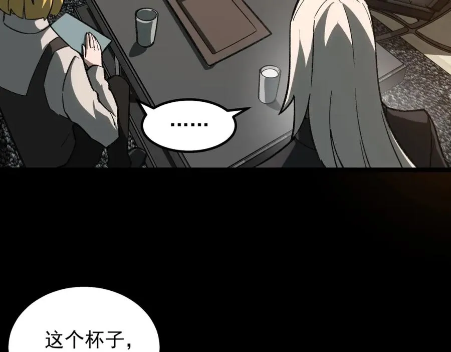 第16话 交汇 第63页