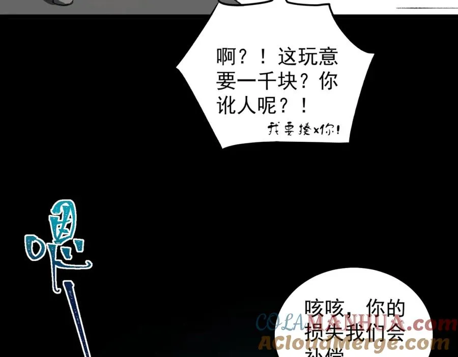 第16话 交汇 第65页