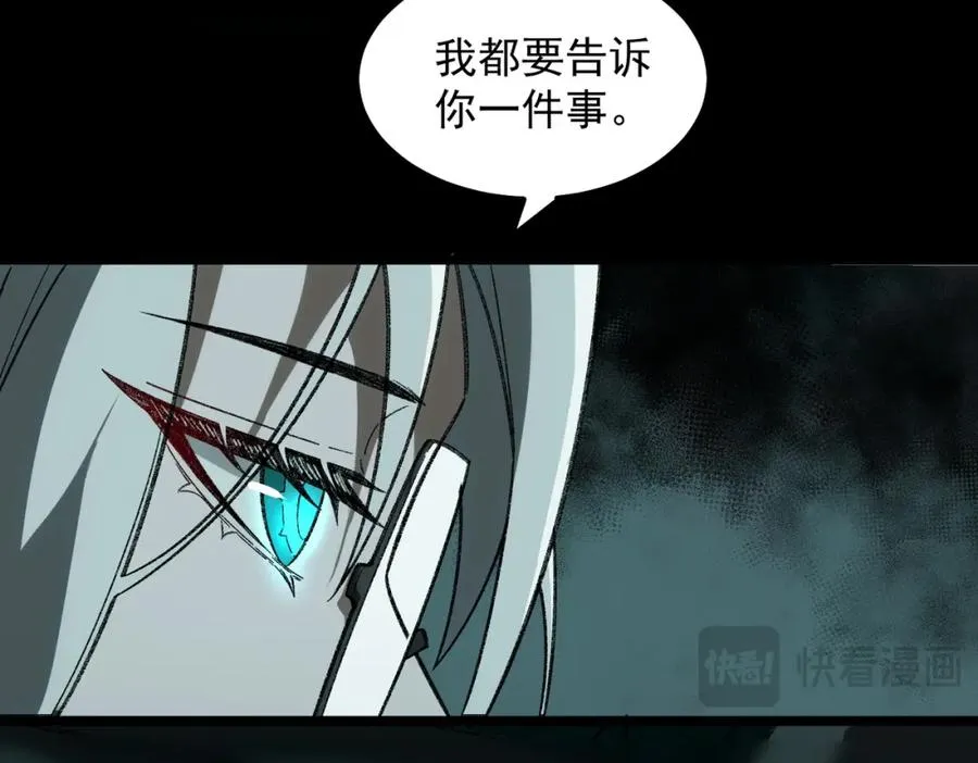 第16话 交汇 第68页
