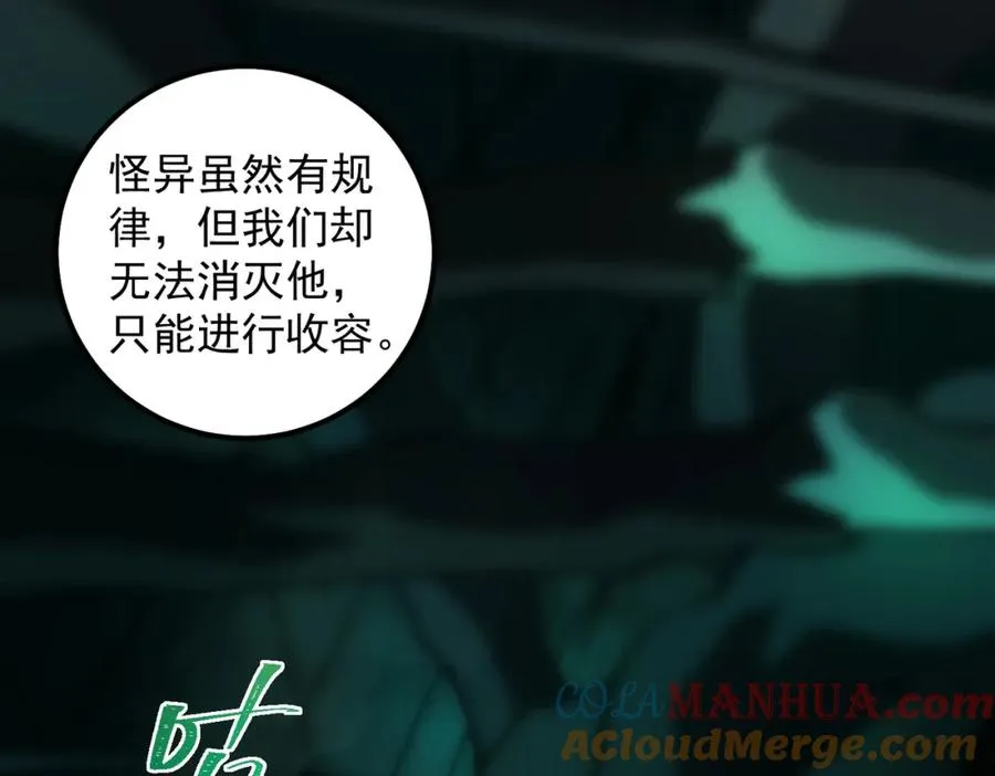 第16话 交汇 第69页