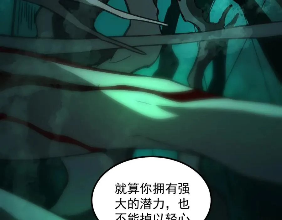 第16话 交汇 第72页
