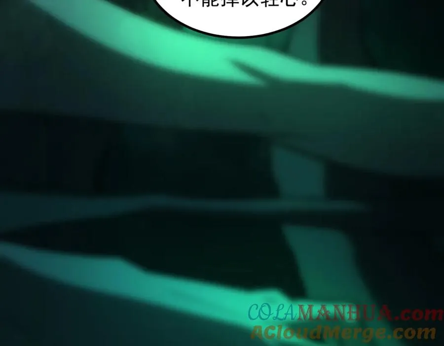 第16话 交汇 第73页