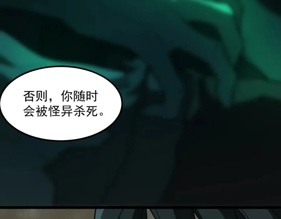 第16话 交汇 第74页