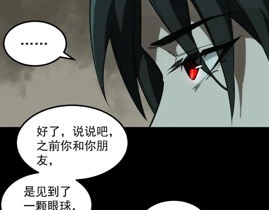 第16话 交汇 第75页