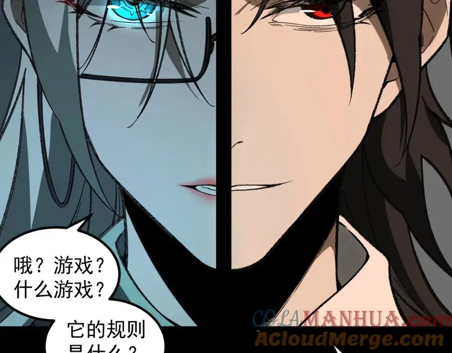 第16话 交汇 第77页
