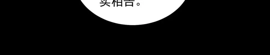 第16话 交汇 第79页