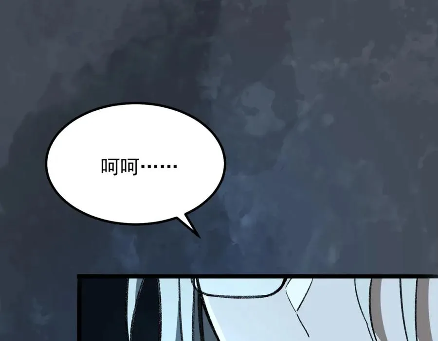 第16话 交汇 第80页
