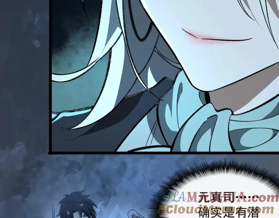 第16话 交汇 第81页
