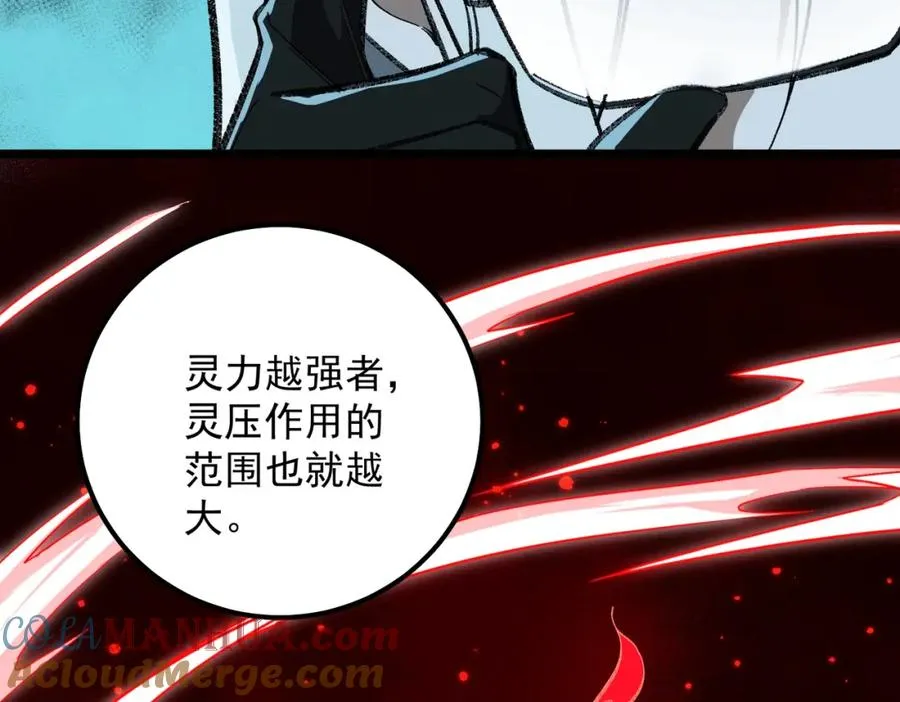第16话 交汇 第89页