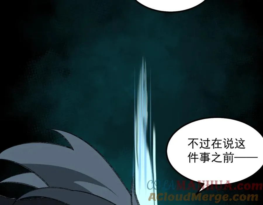 第16话 交汇 第93页