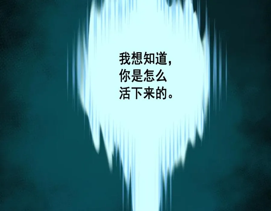 第16话 交汇 第95页