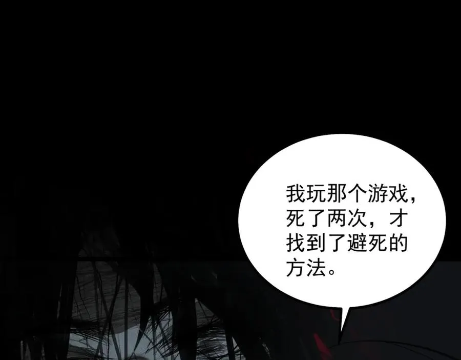 第16话 交汇 第98页