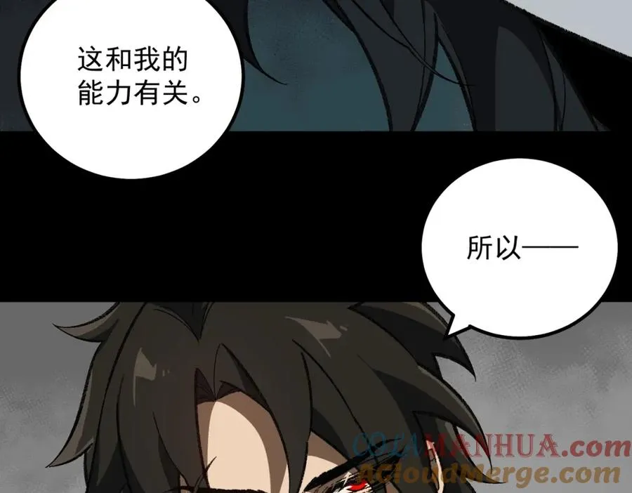 第16话 交汇 第101页