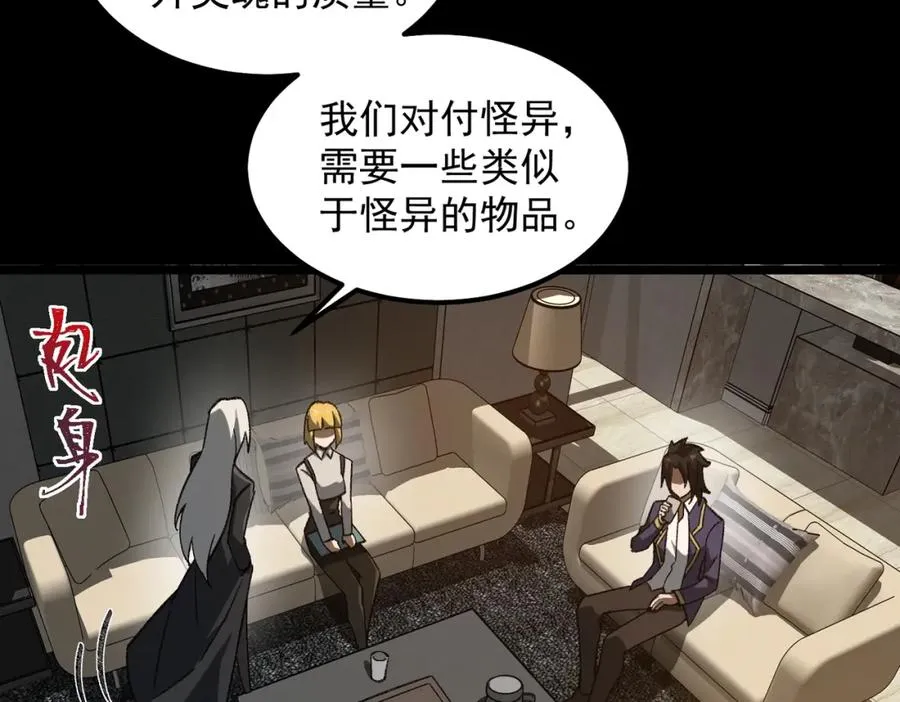 第16话 交汇 第106页