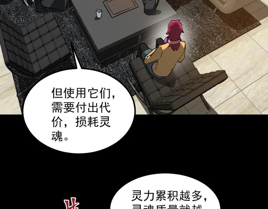 第16话 交汇 第107页