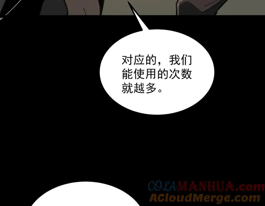第16话 交汇 第109页