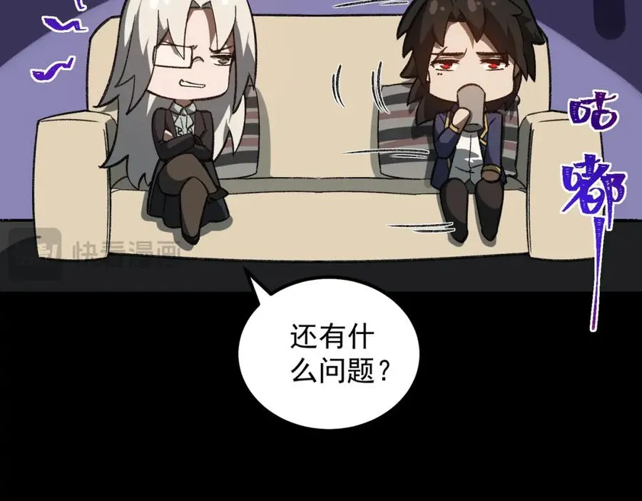 第16话 交汇 第114页