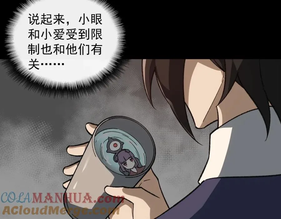 第16话 交汇 第117页