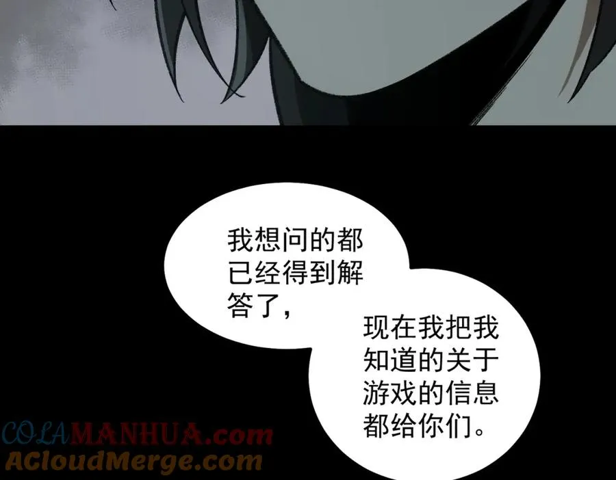 第16话 交汇 第125页
