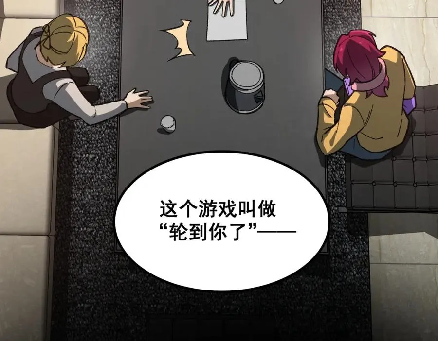 第16话 交汇 第128页