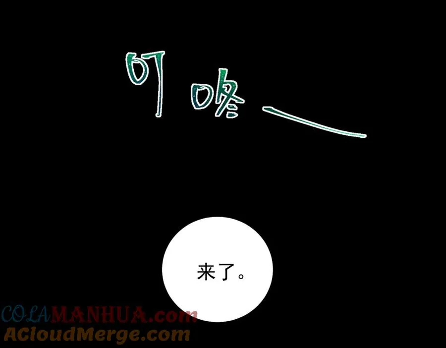 第16话 交汇 第133页