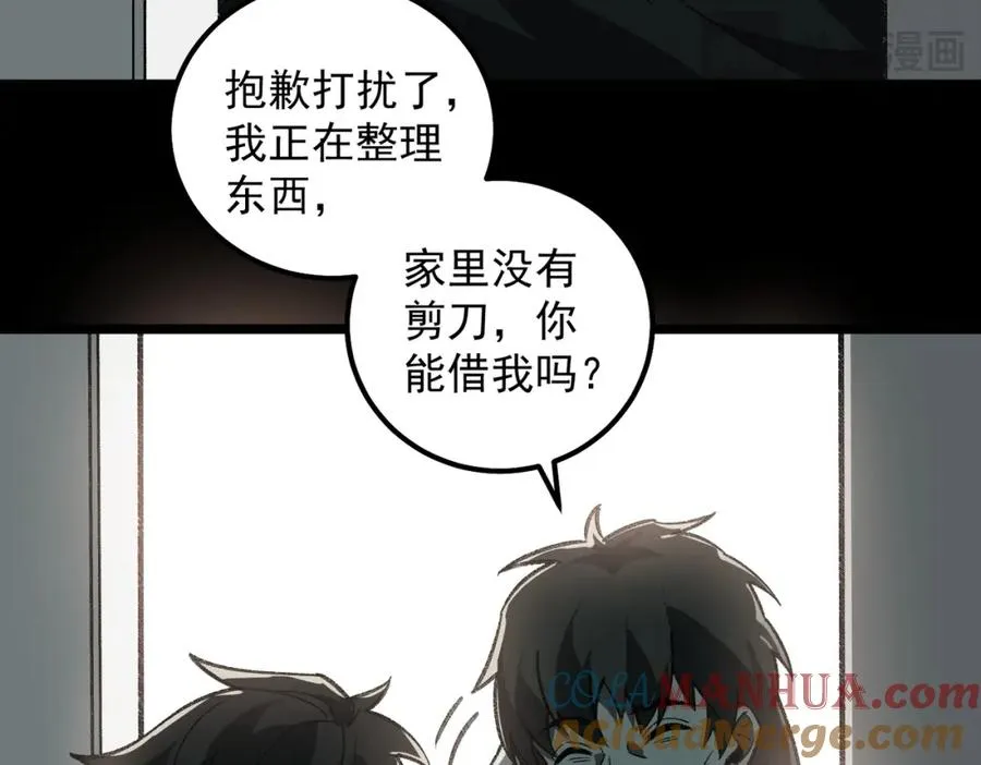 第16话 交汇 第137页