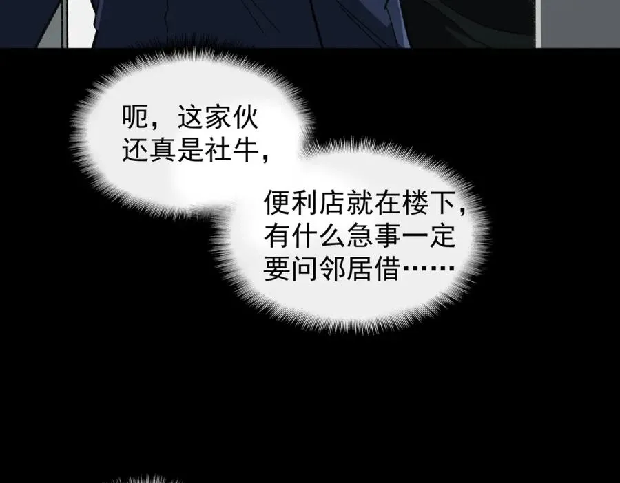 第16话 交汇 第139页