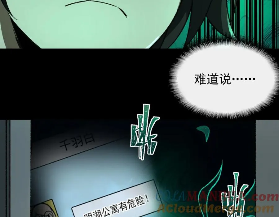 第16话 交汇 第141页