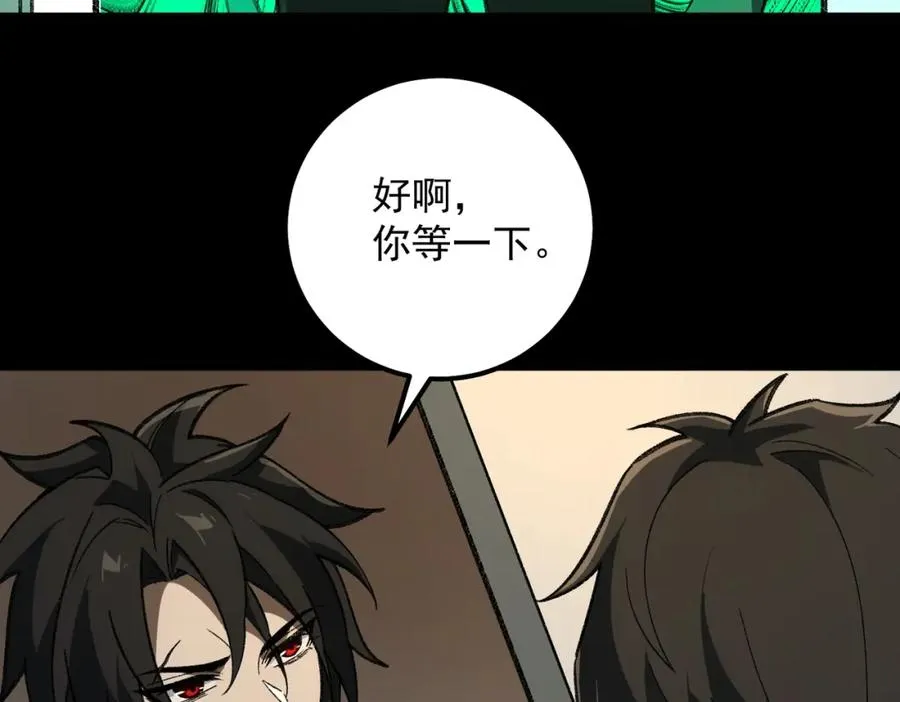 第16话 交汇 第144页
