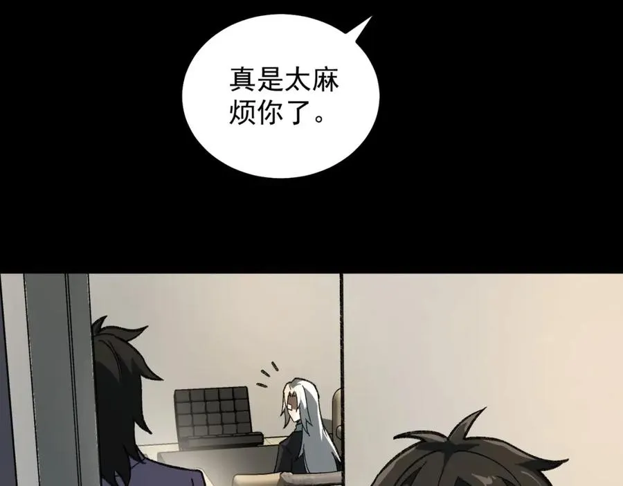 第16话 交汇 第146页