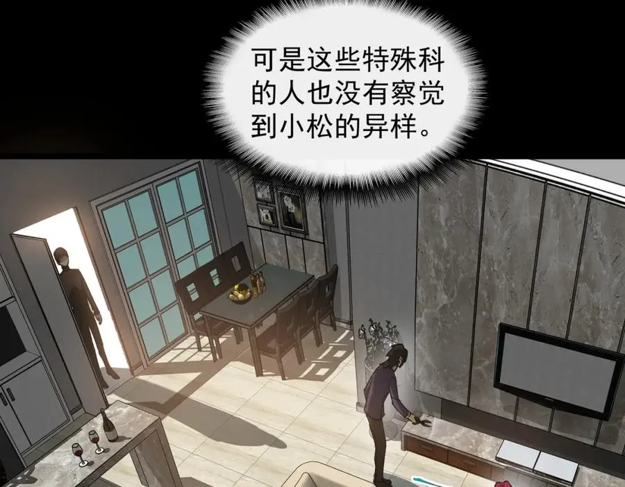 第16话 交汇 第151页