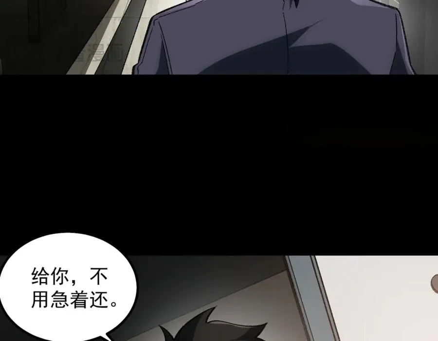 第16话 交汇 第154页
