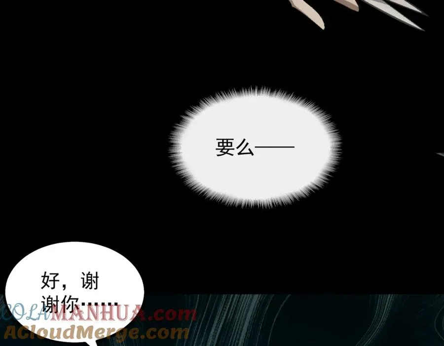 第16话 交汇 第157页