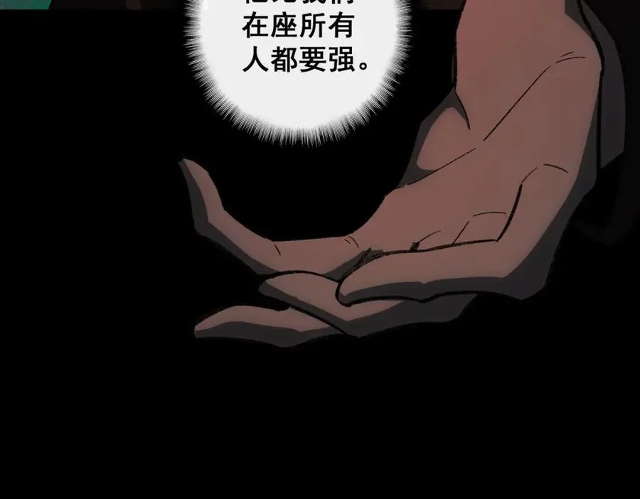 第16话 交汇 第160页