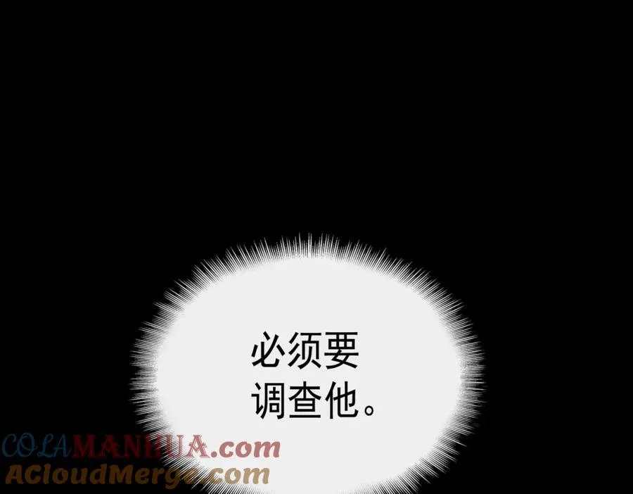 第16话 交汇 第161页