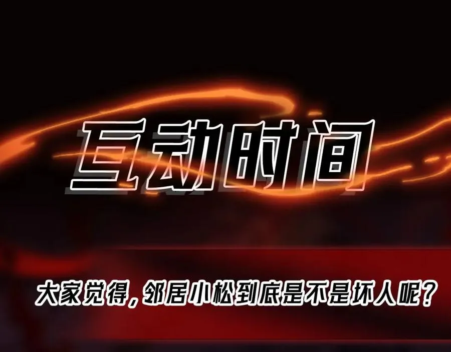 第16话 交汇 第163页