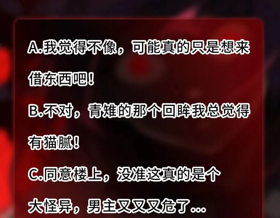 第16话 交汇 第164页