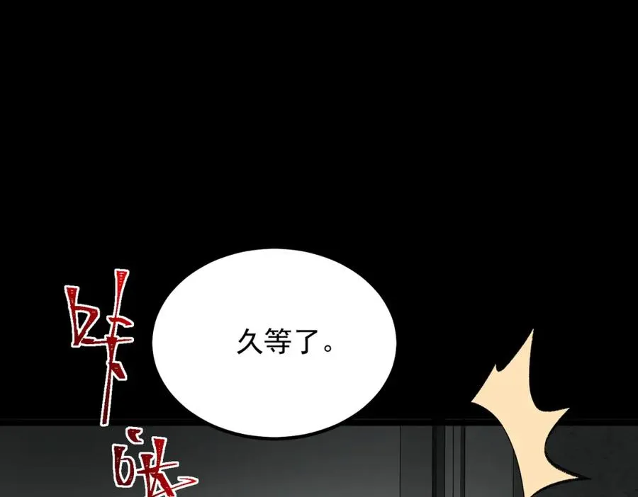 【头像框福利放送】第17话 新幽灵社 第6页
