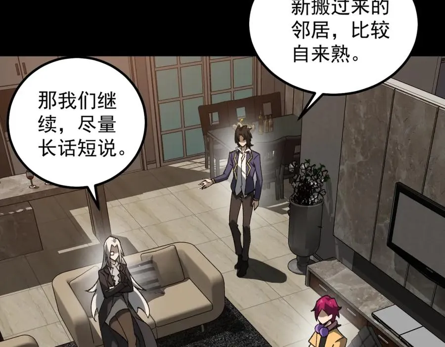 【头像框福利放送】第17话 新幽灵社 第8页