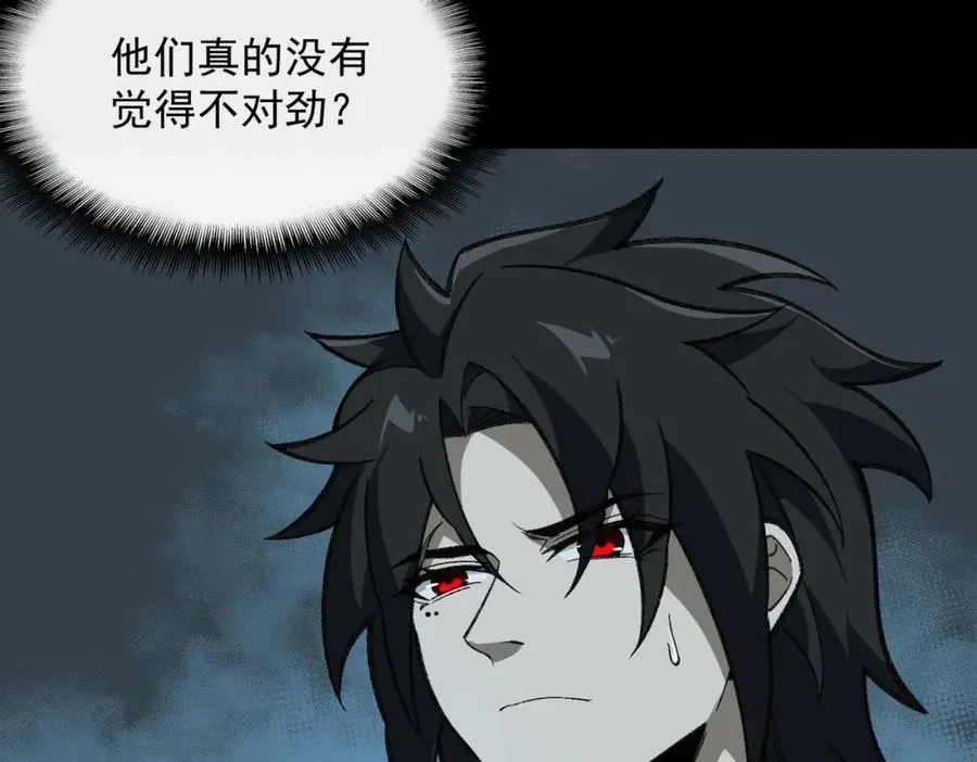 【头像框福利放送】第17话 新幽灵社 第10页