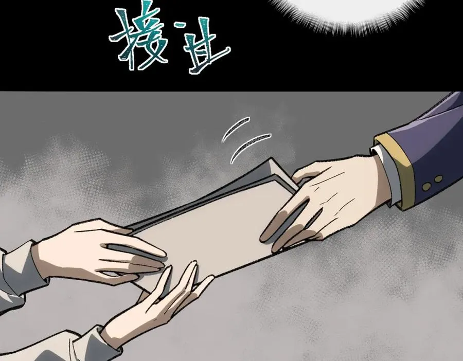 【头像框福利放送】第17话 新幽灵社 第12页