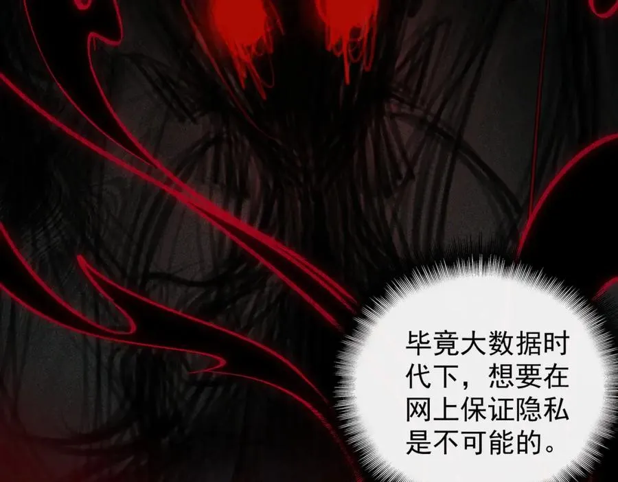 【头像框福利放送】第17话 新幽灵社 第14页