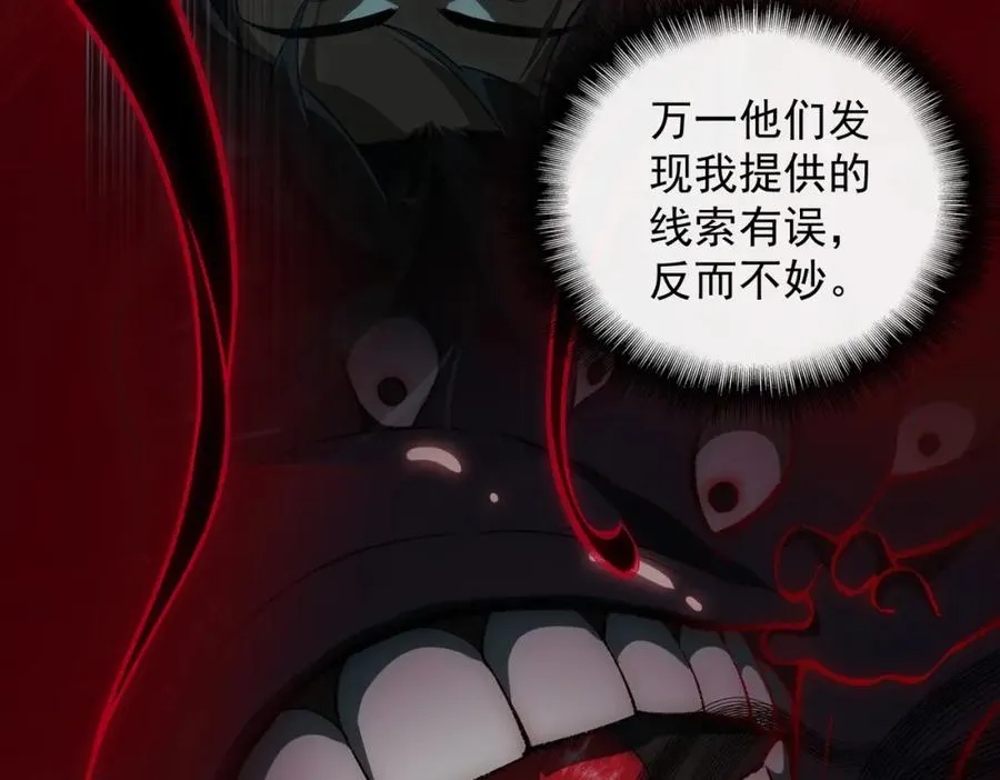 【头像框福利放送】第17话 新幽灵社 第16页