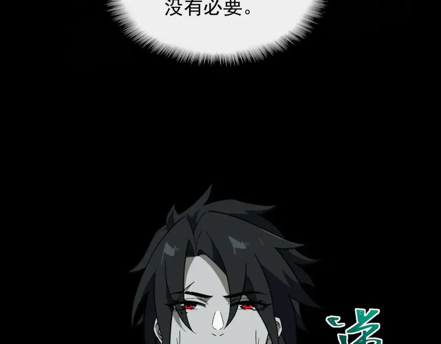 【头像框福利放送】第17话 新幽灵社 第20页