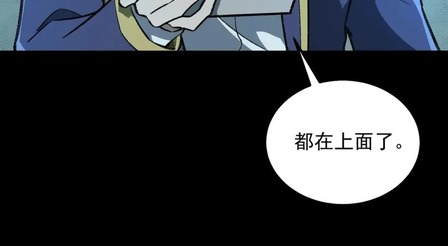 【头像框福利放送】第17话 新幽灵社 第22页