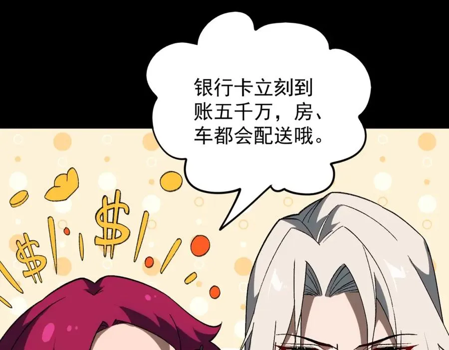 【头像框福利放送】第17话 新幽灵社 第30页