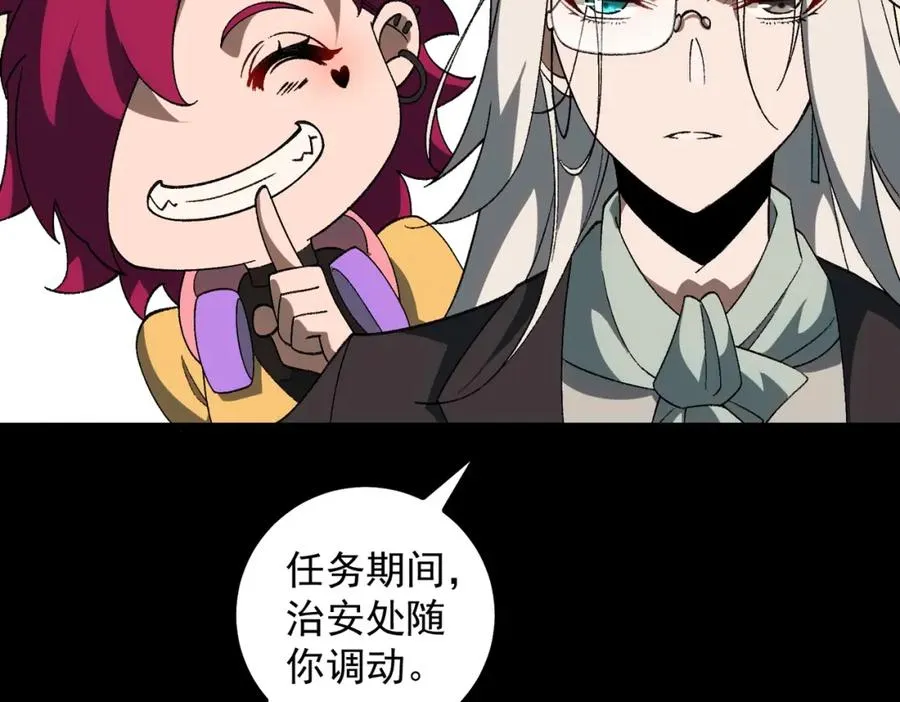 【头像框福利放送】第17话 新幽灵社 第31页