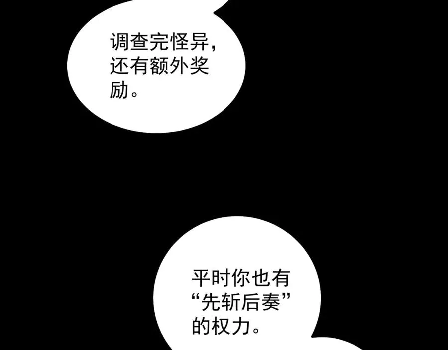 【头像框福利放送】第17话 新幽灵社 第32页